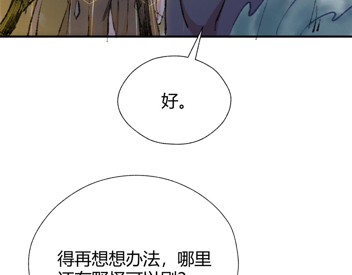 060 闯进邪庙遇蛇妖40