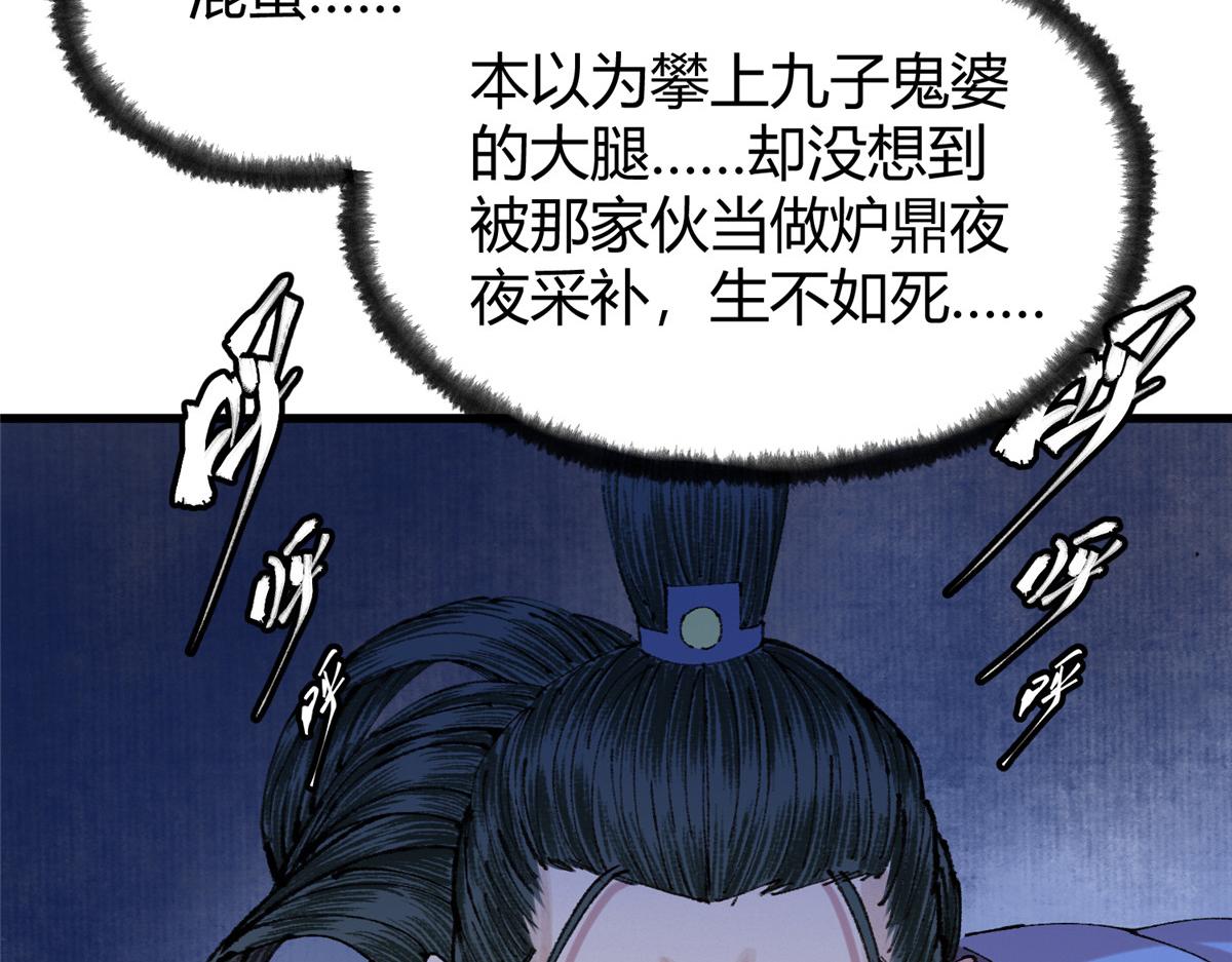 066正邪两道各筹备49