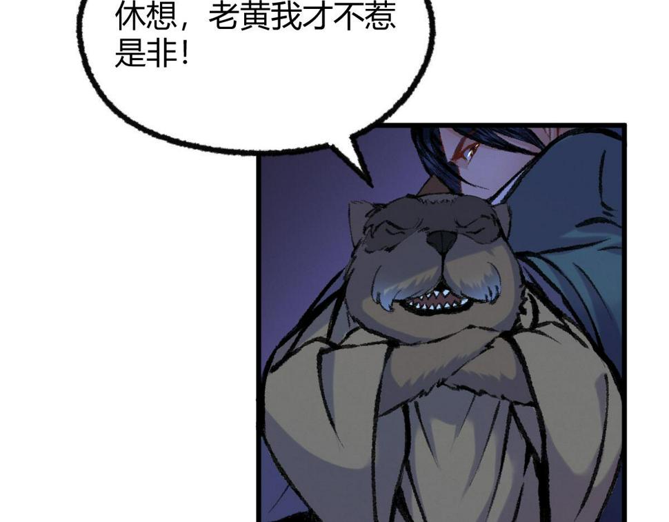 041 冒充妖道骗信任12