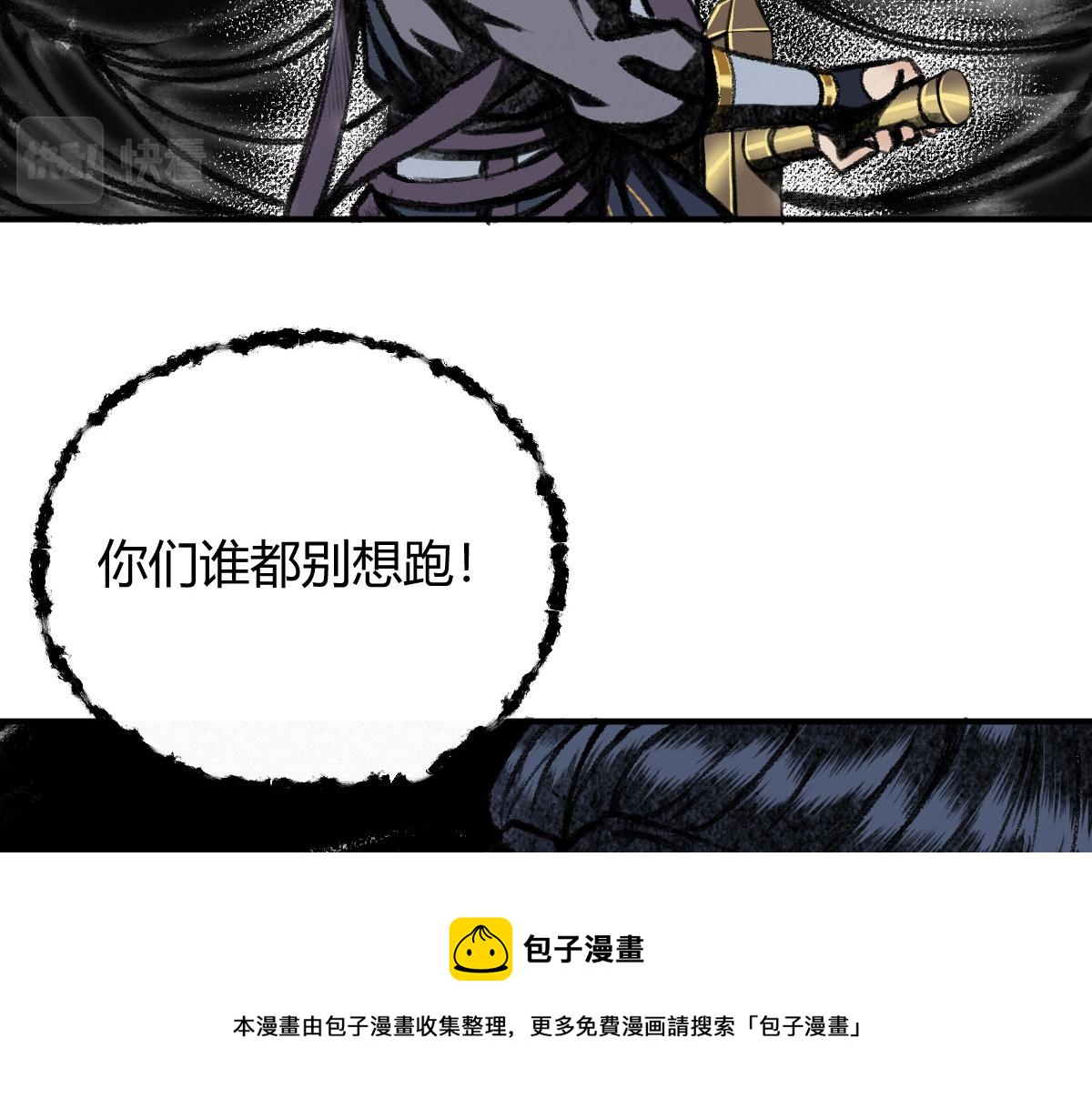 036 群魔乱舞尽当诛92