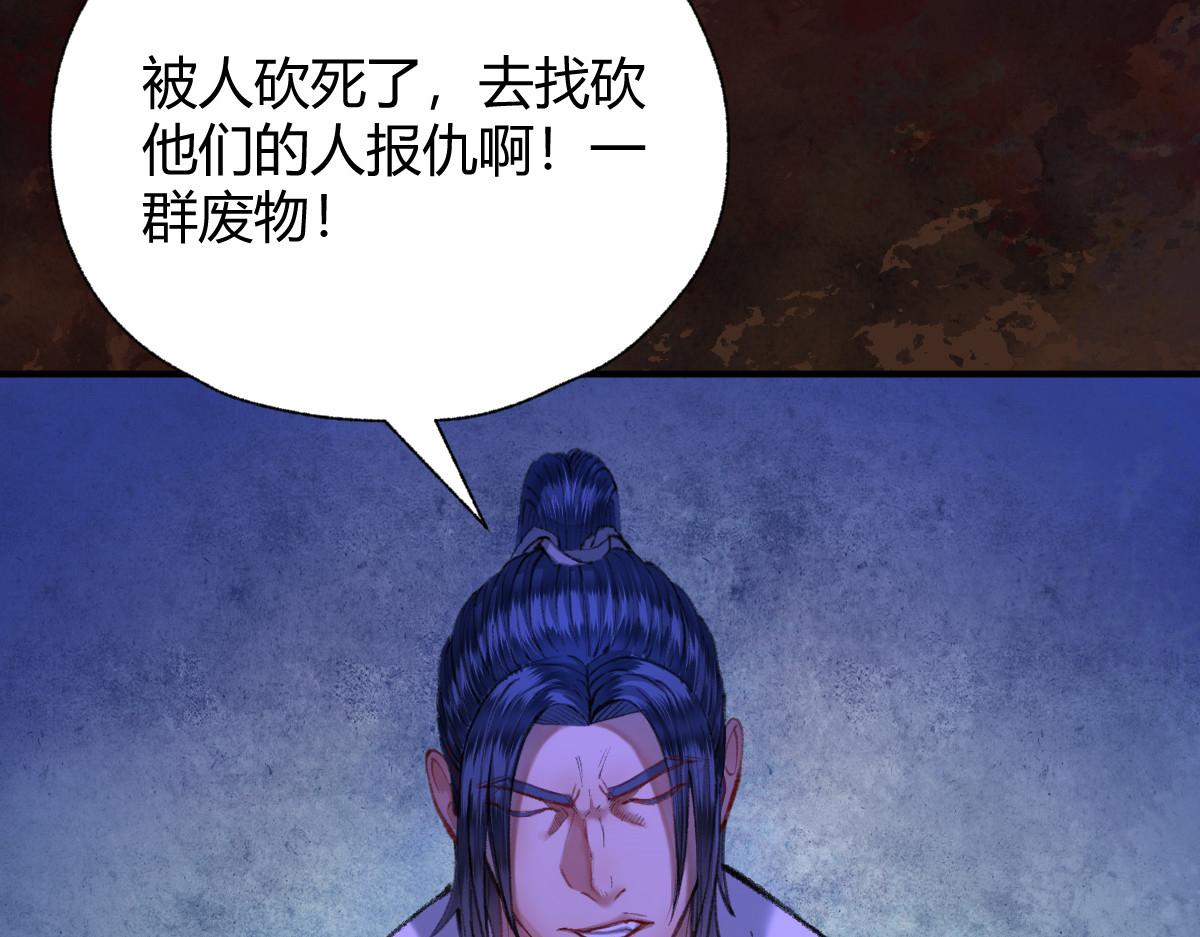 034 斗法失败魂铃破38
