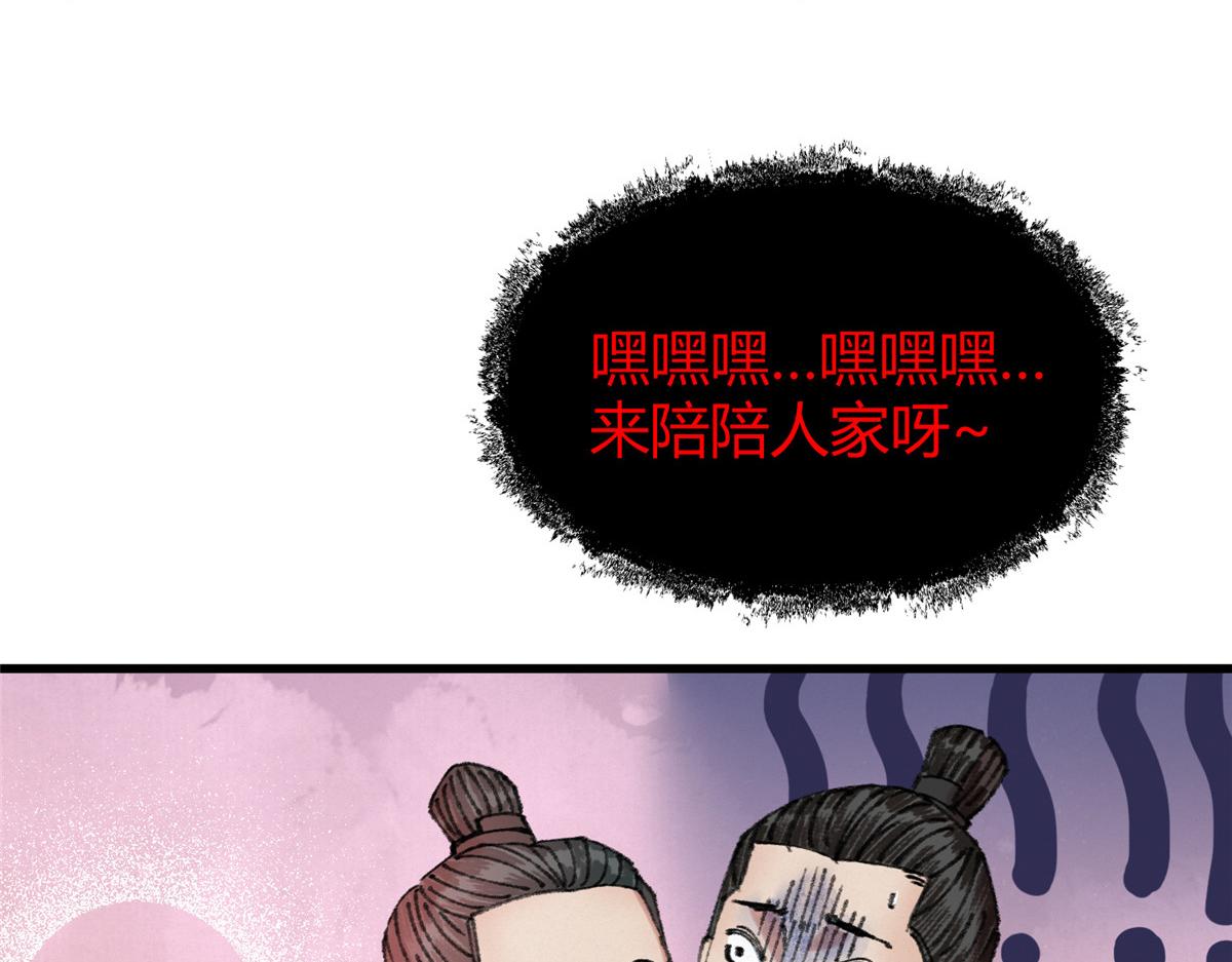 067鬼怪附身众人危48