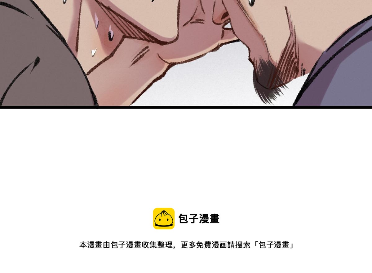 041 冒充妖道骗信任95