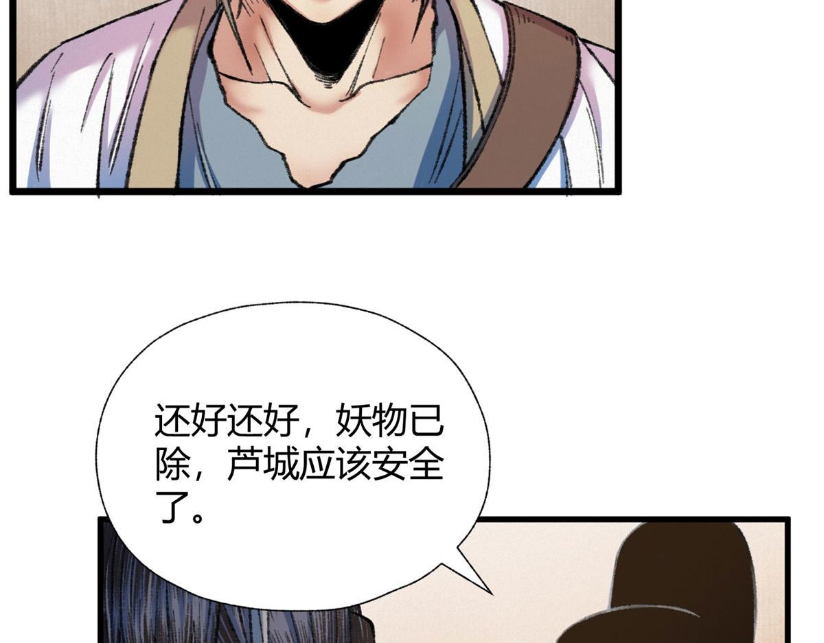 082各自行动除恶妖31