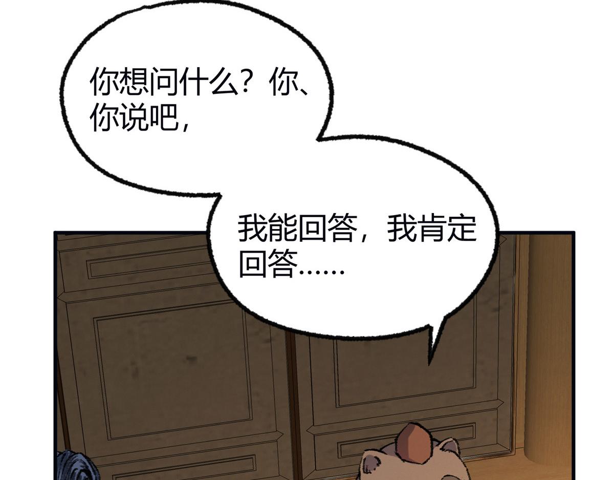 056 斩杀邪祟获妖丹87