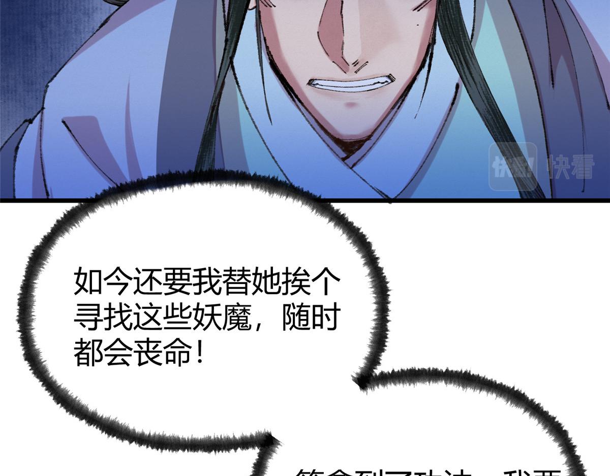 066正邪两道各筹备51