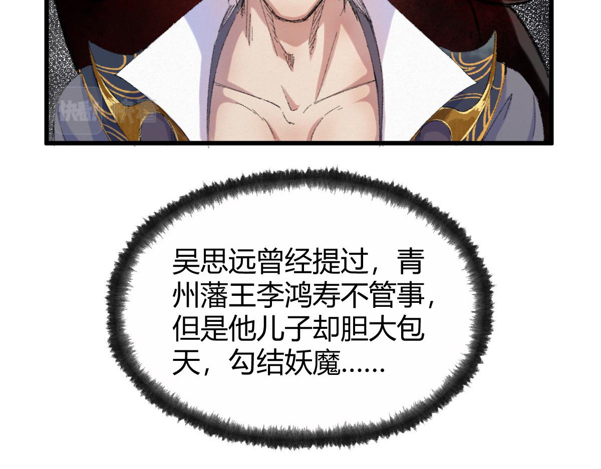 052 月下饮酒闻秘辛63
