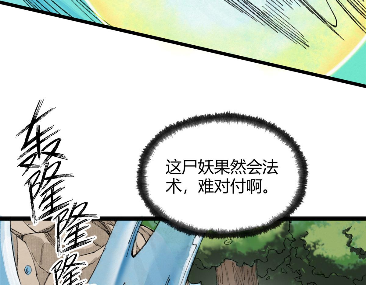 085 芦城危急阻尸妖61