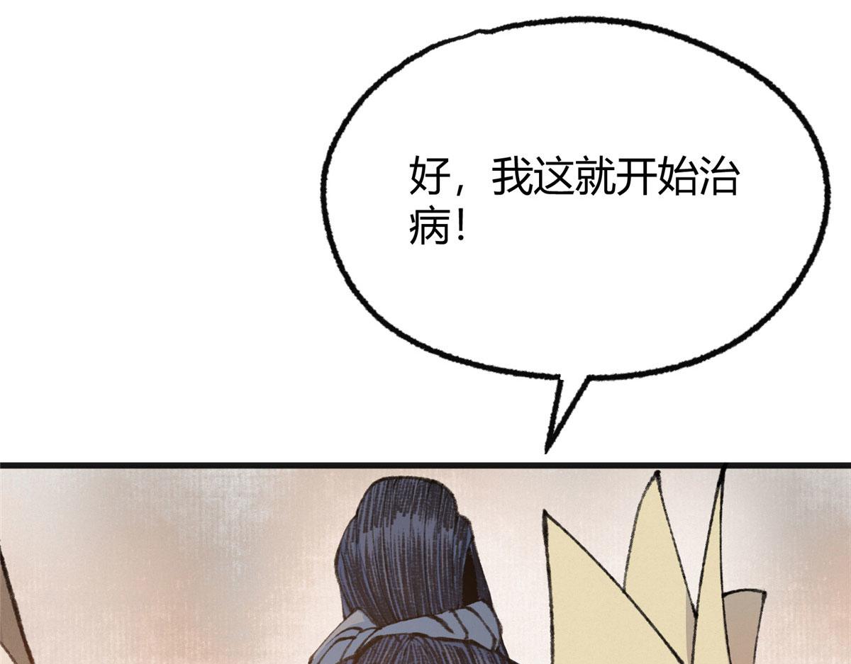 078奸人诬陷斗钦天24