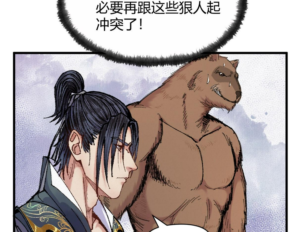 044 混入其中探消息21