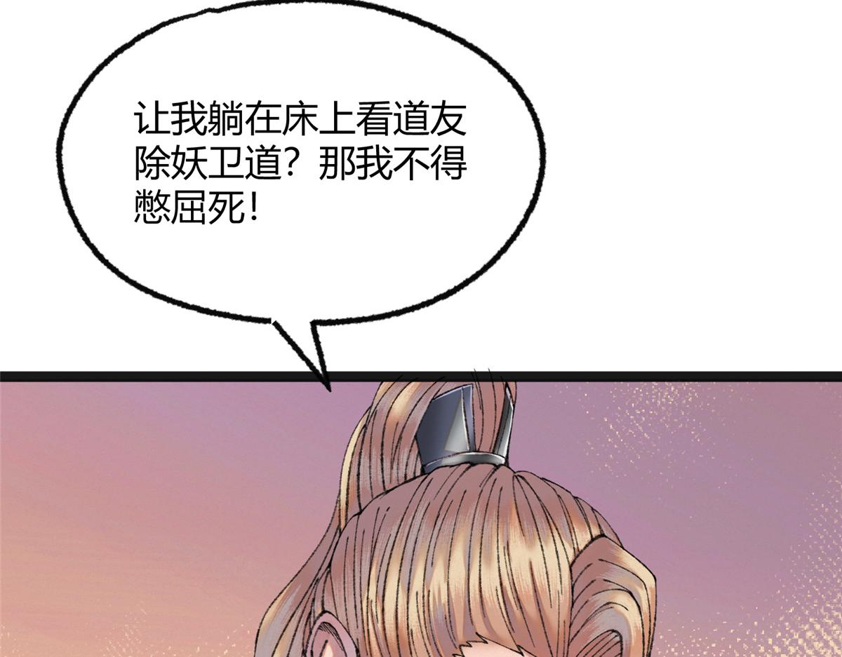 087 斩杀僵尸狩鲶鱼88