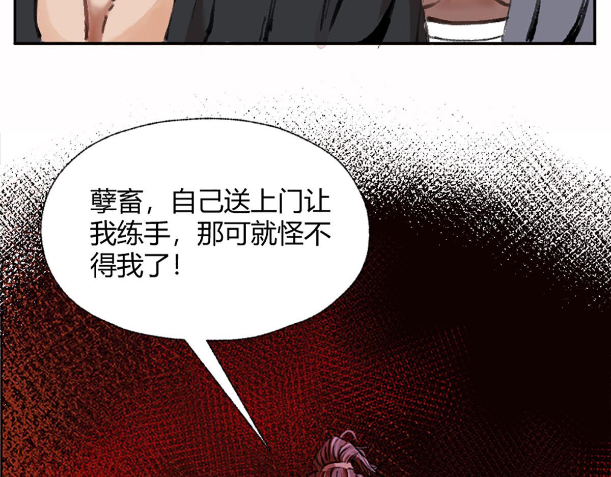 02 万猪之劫就是我35