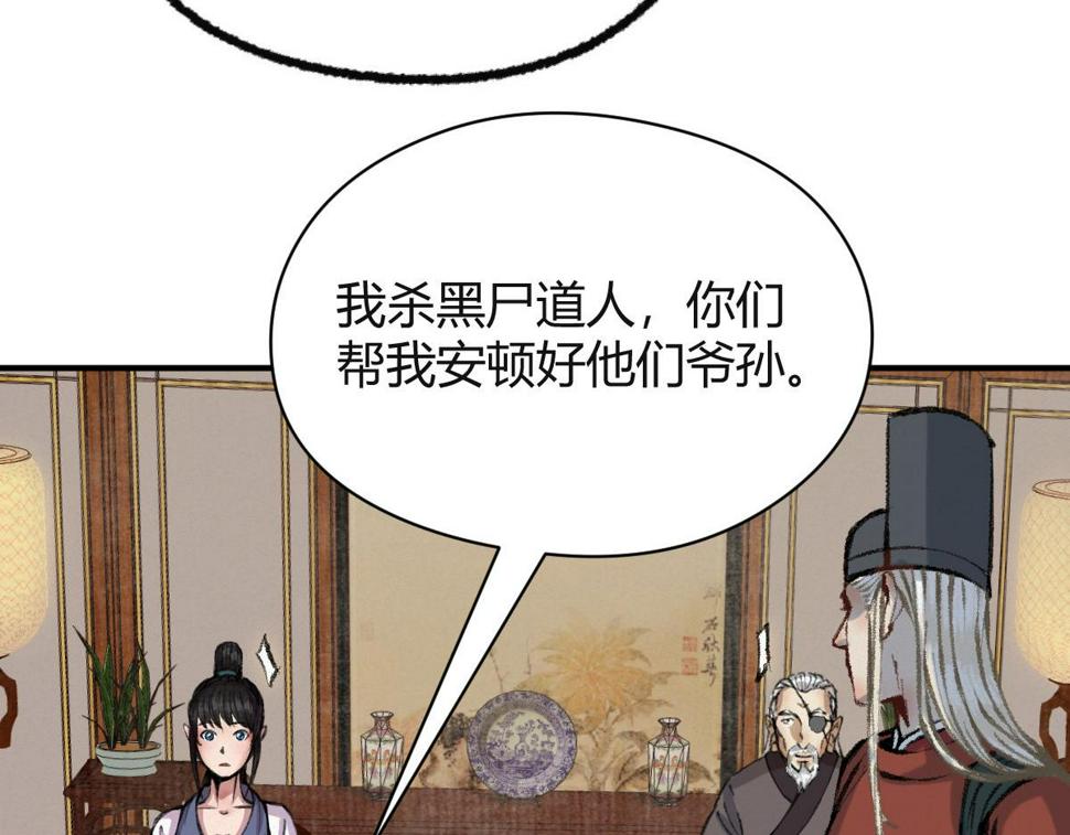 040 众人夺宝青州乱87