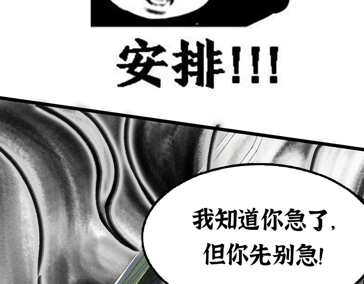 086 浑身解数斗老怪113