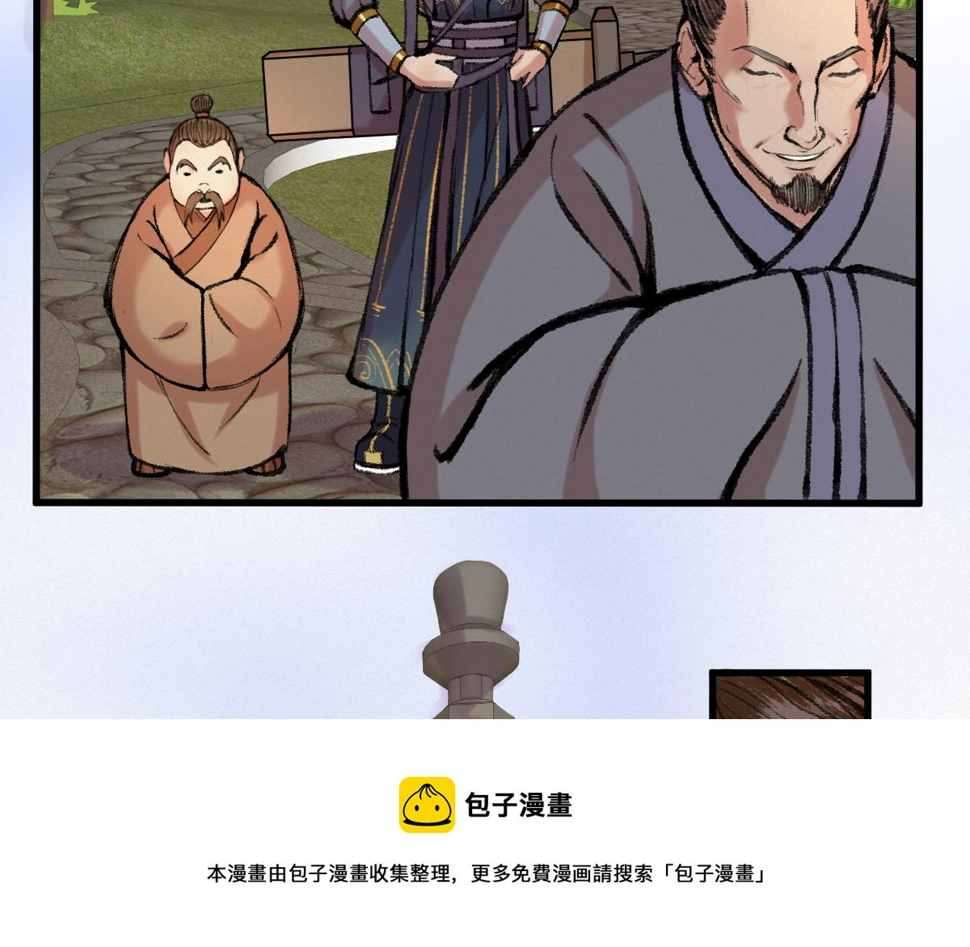 042 白云观内会众邪30