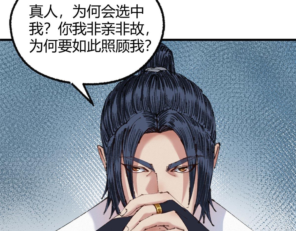 065真人相谈古秘境70