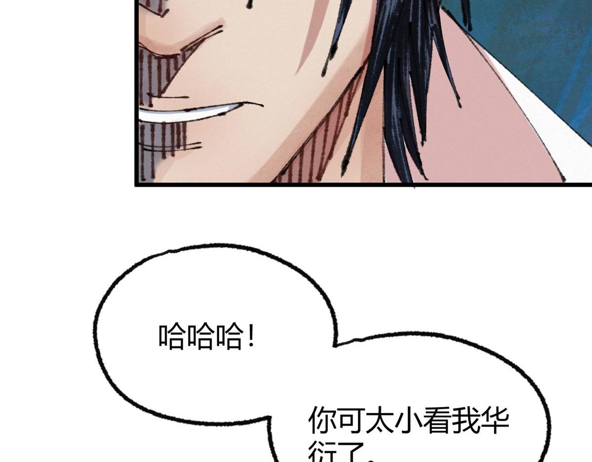 065真人相谈古秘境76
