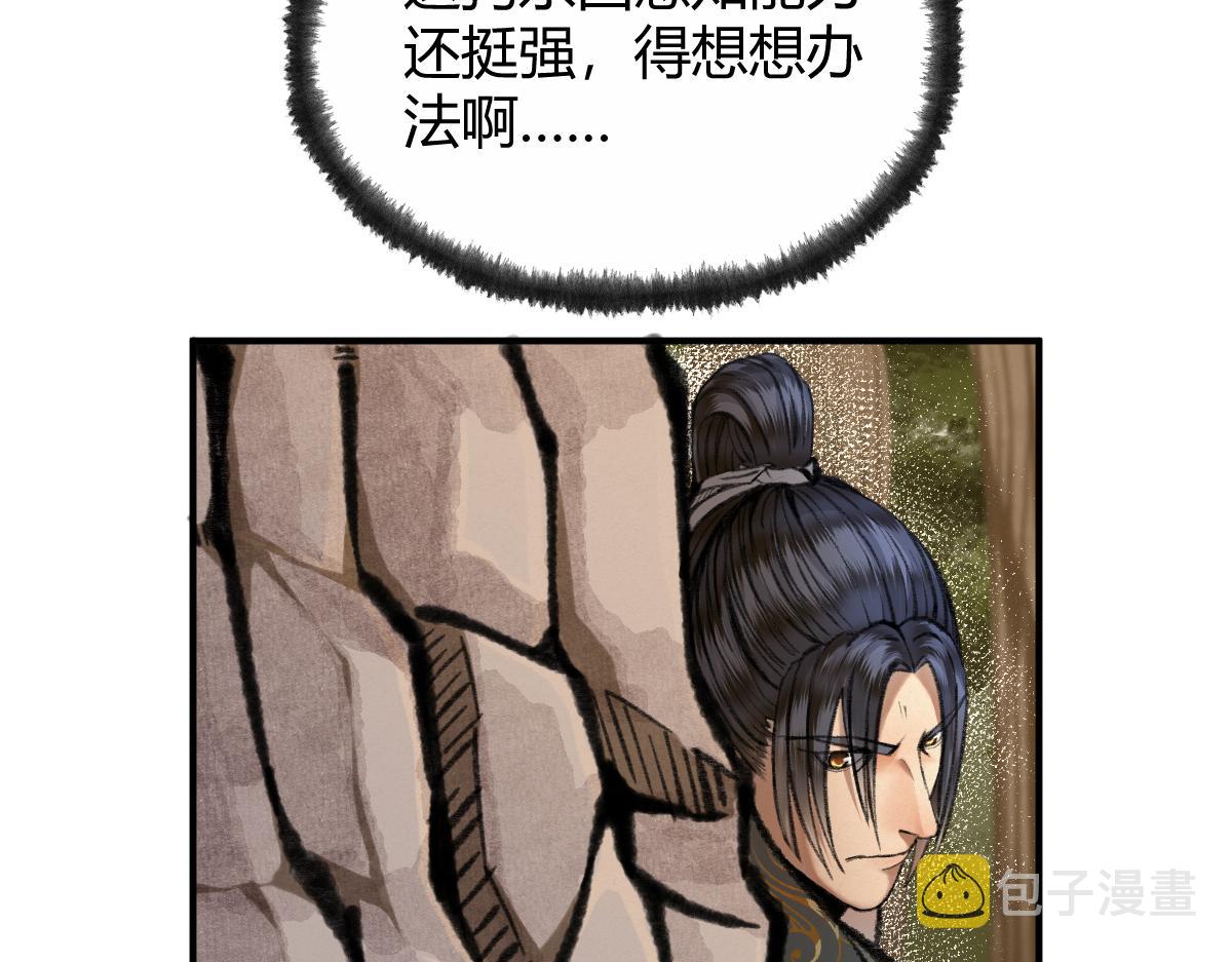 029 路遇危急斩妖邪13