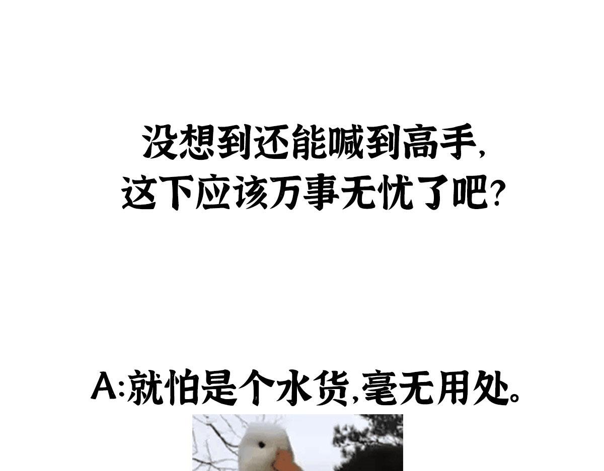 082各自行动除恶妖75