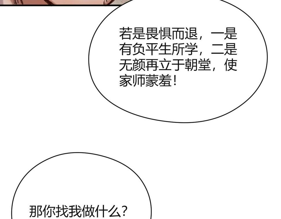 040 众人夺宝青州乱64