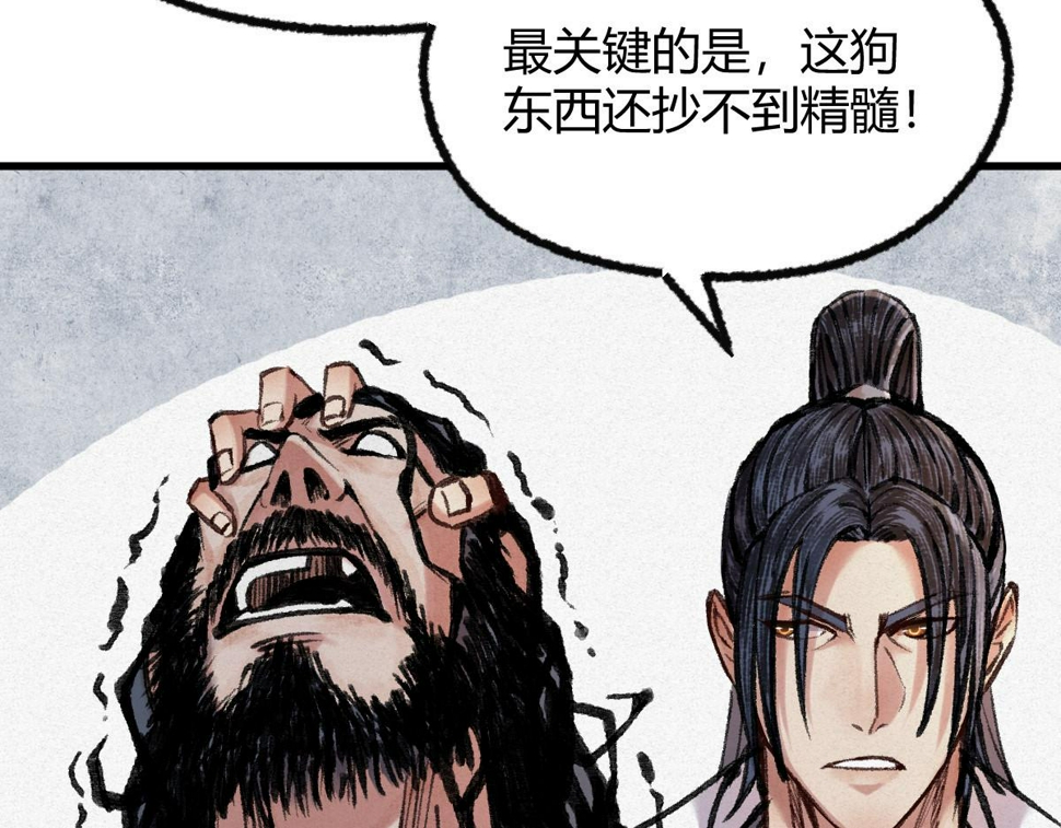 042 白云观内会众邪85