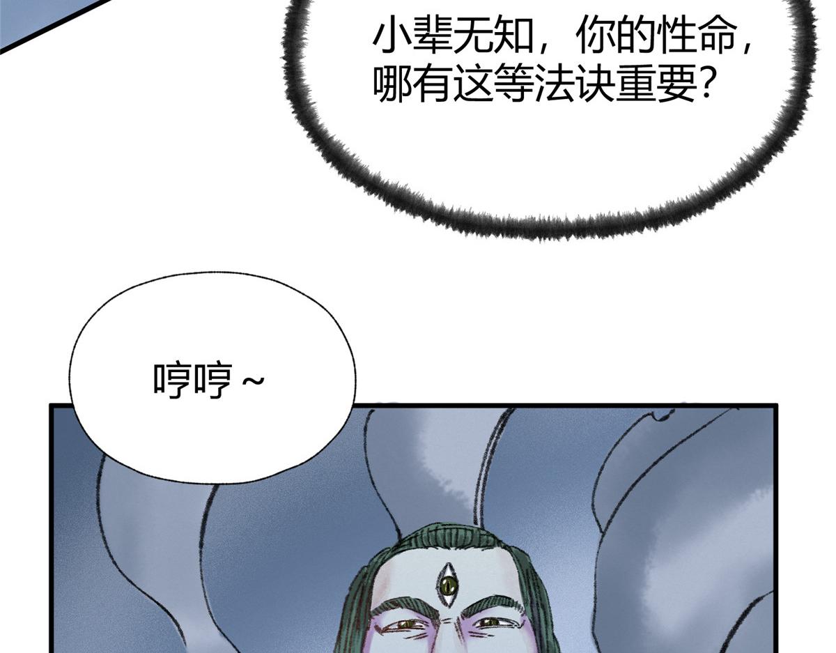 061 戏耍蛇妖夺路逃16
