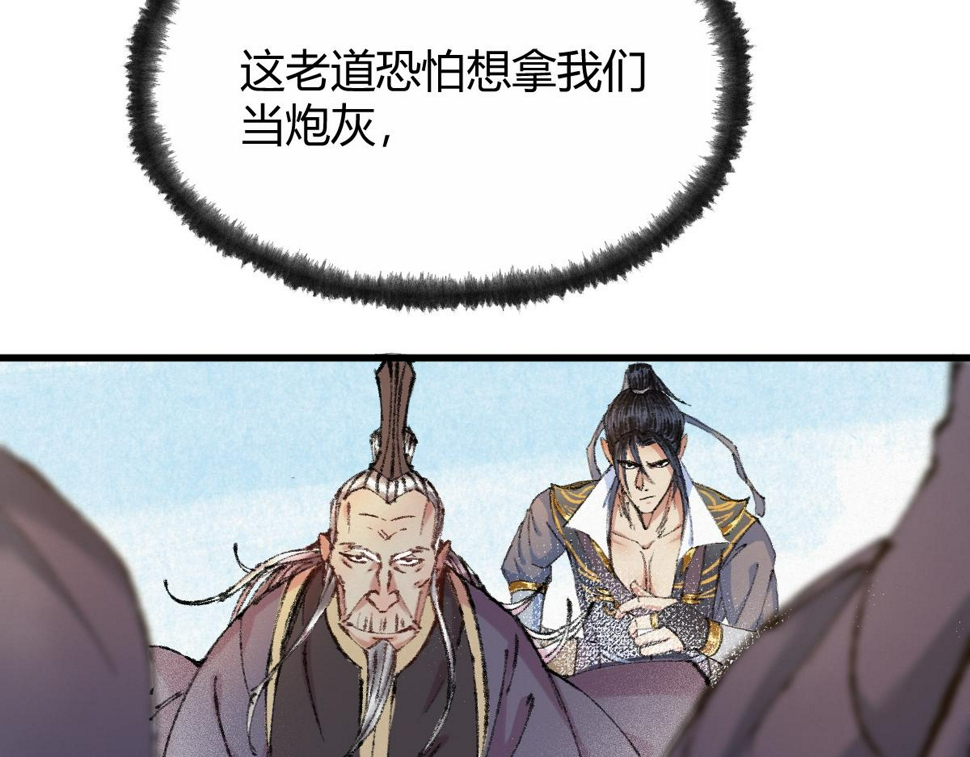 047 各怀鬼胎闯邪窟58