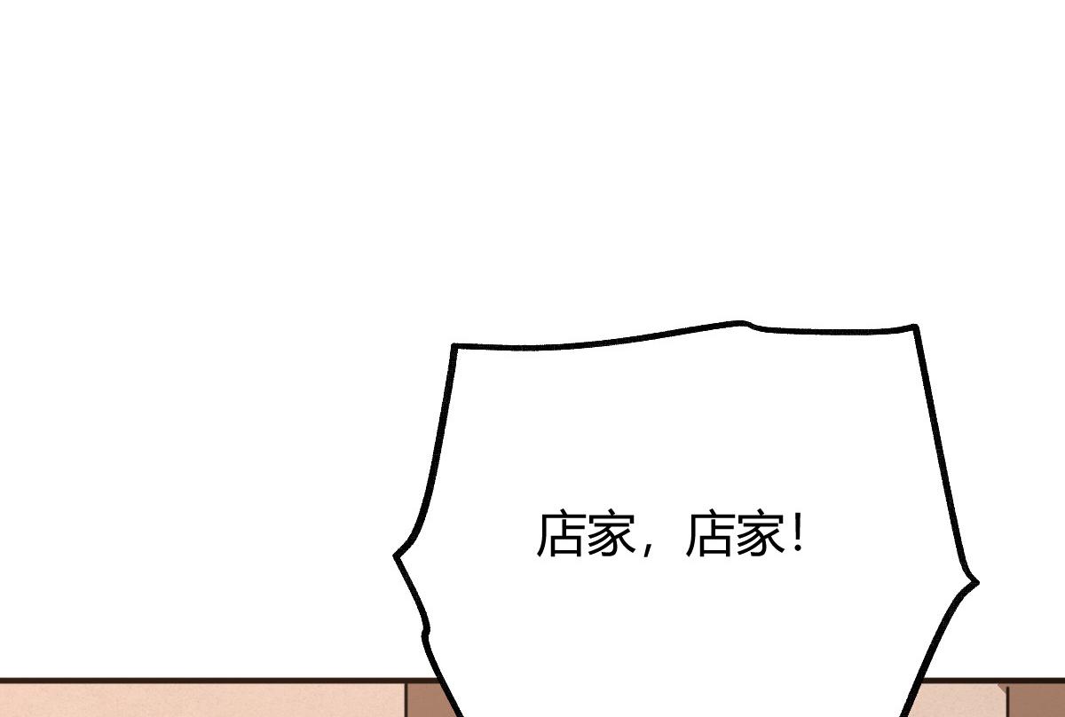 030 山店巧遇钦天监99