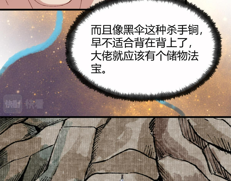 046 获取新剑寻阴煞82
