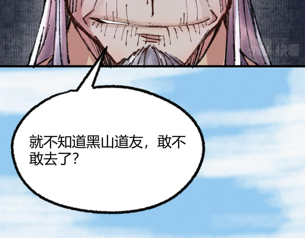 046 获取新剑寻阴煞57