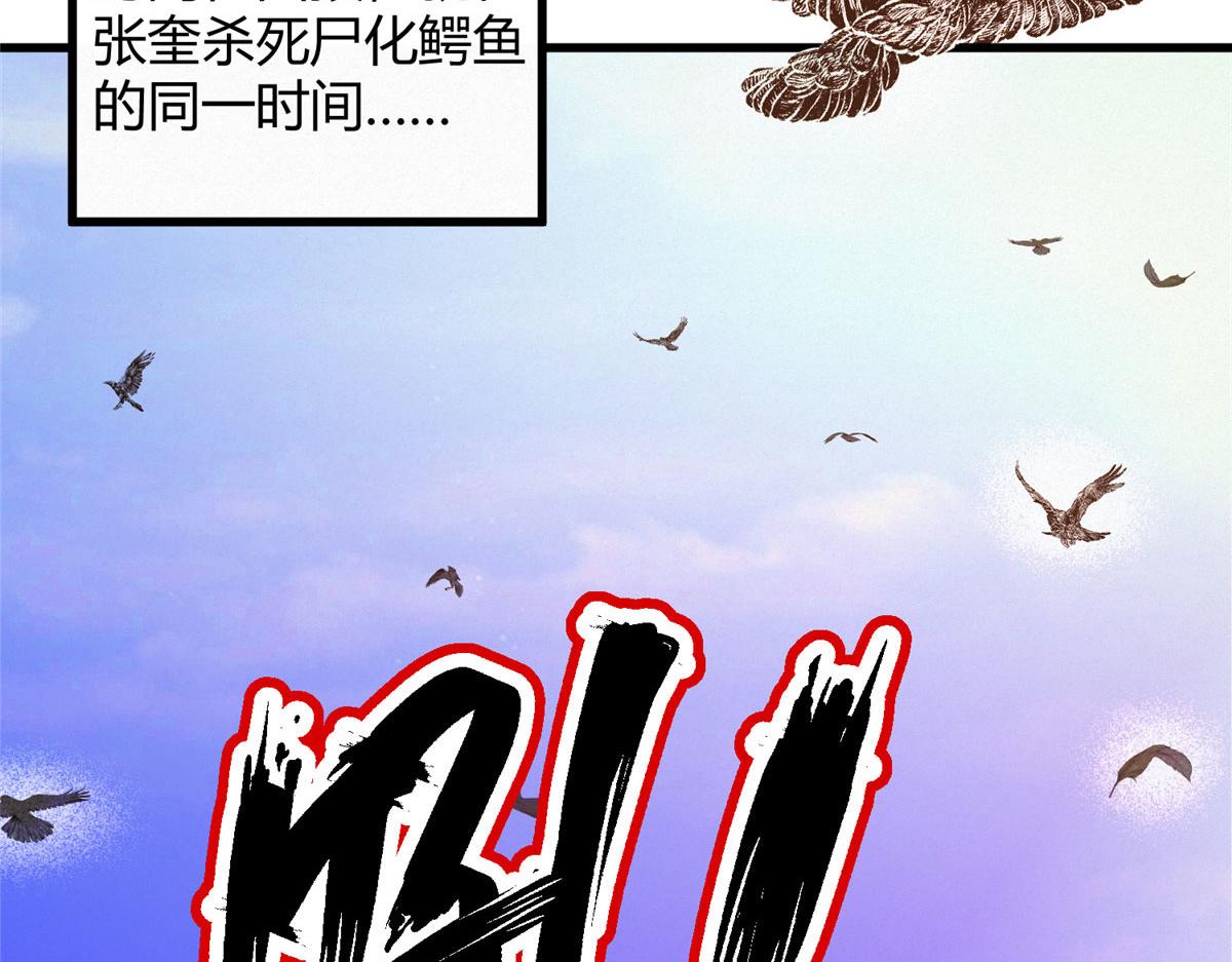 082各自行动除恶妖67