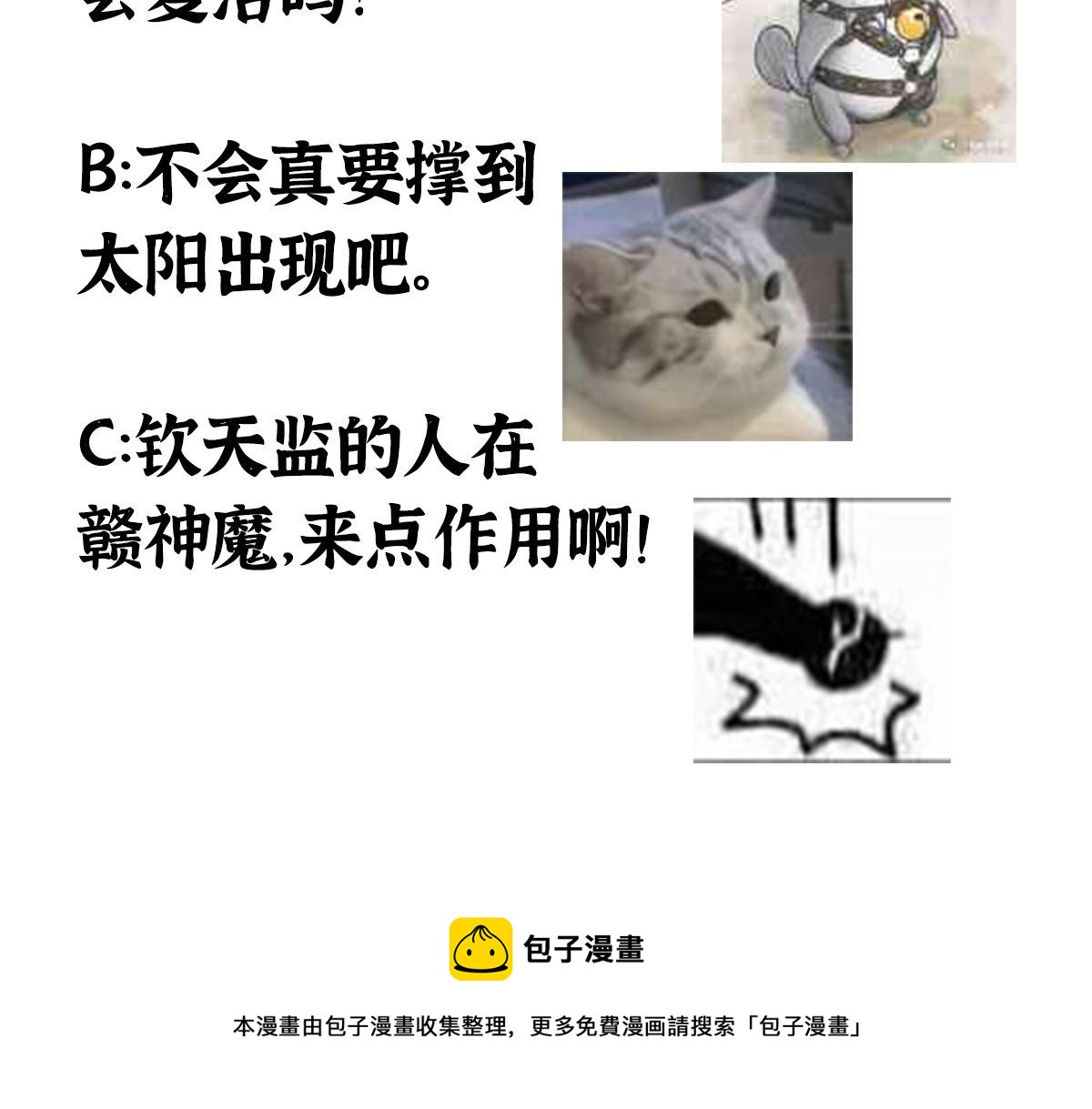 036 群魔乱舞尽当诛112