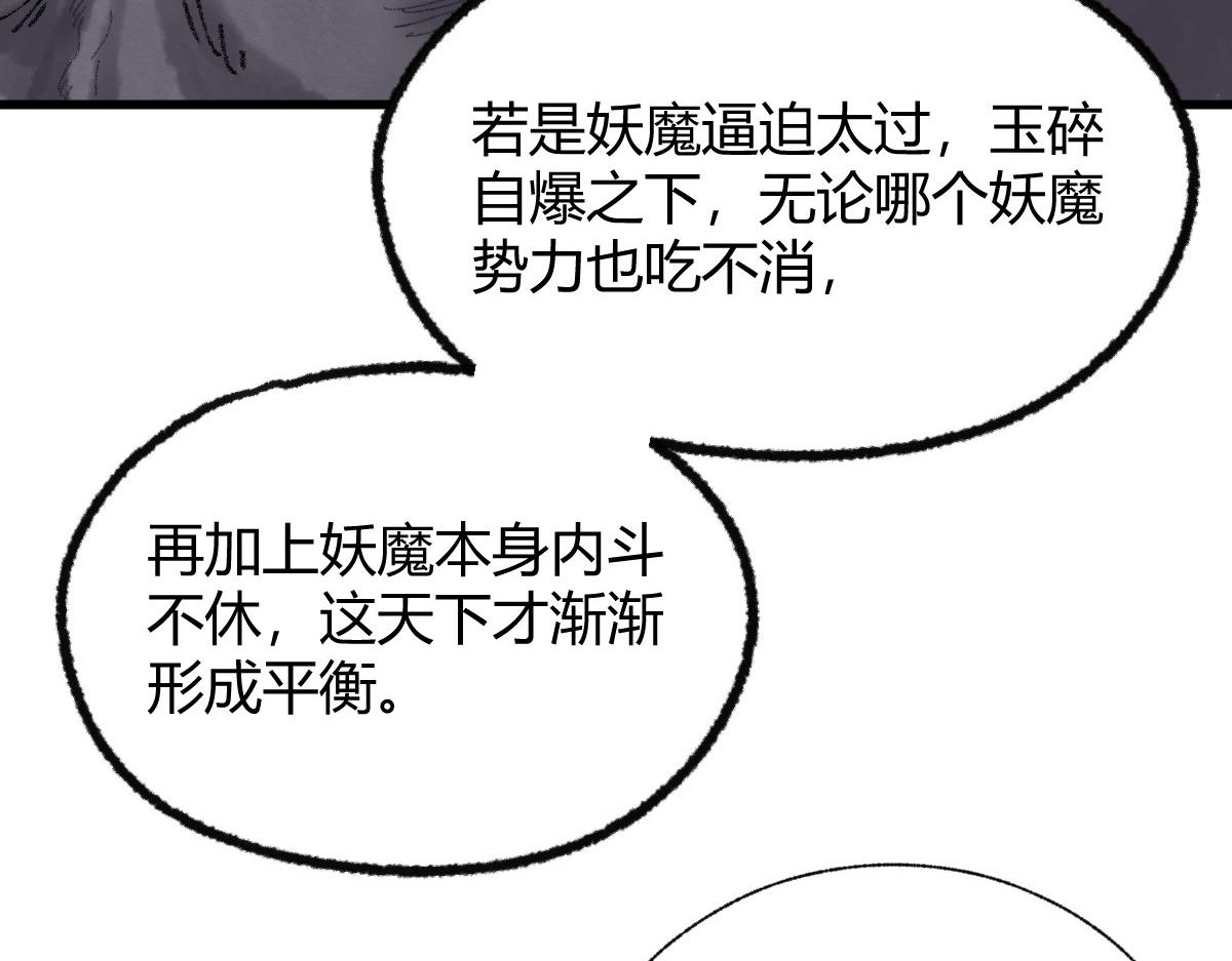 053 夜半山路斩鬼魅19
