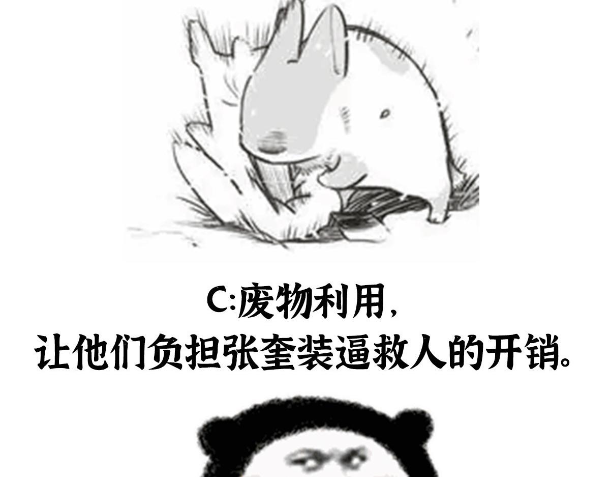 076芦城假道啖人血104