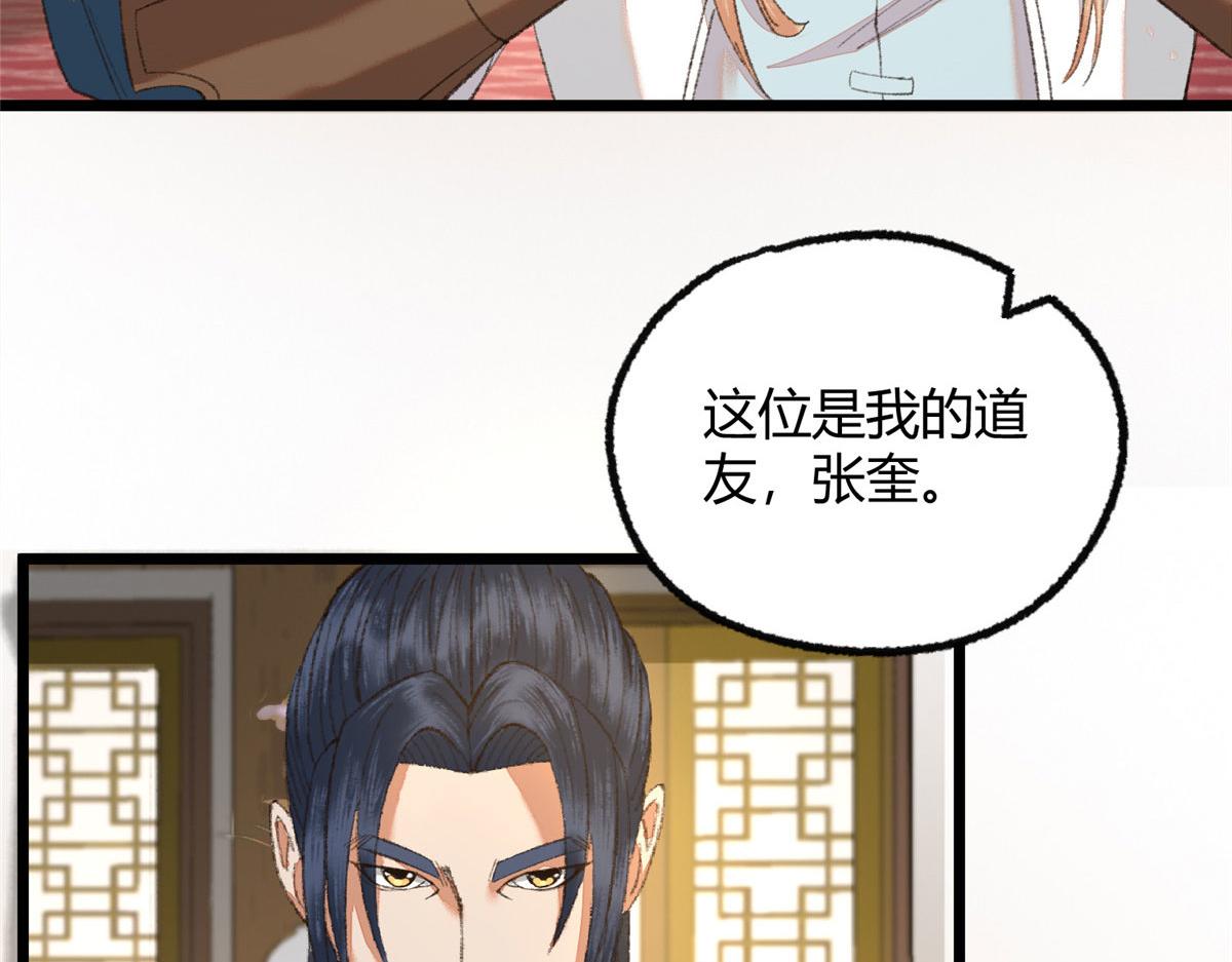 095 留下除妖鬼魅生51