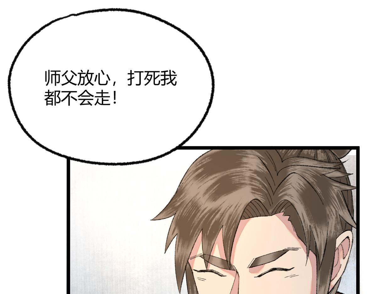 092 临行前夕收弟子114