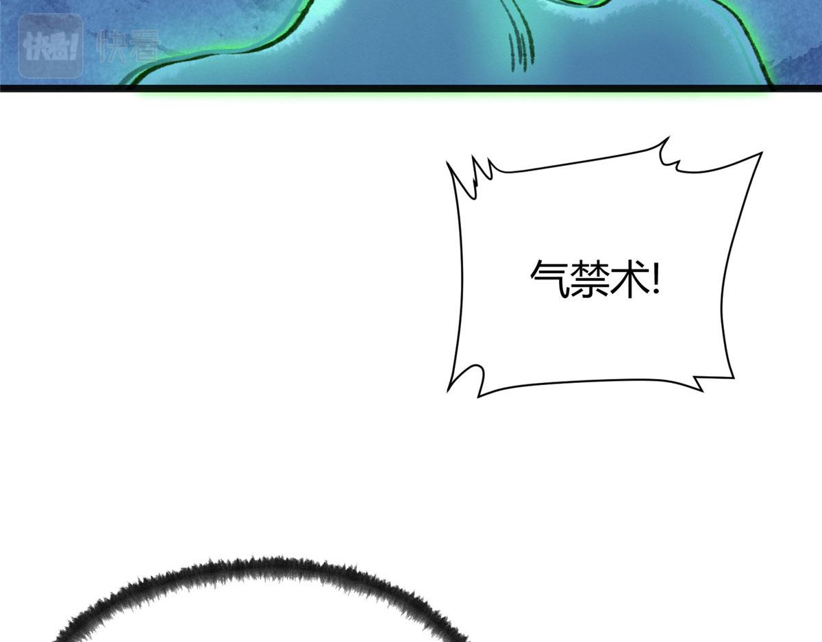 081养灵阵内锁尸鳄63