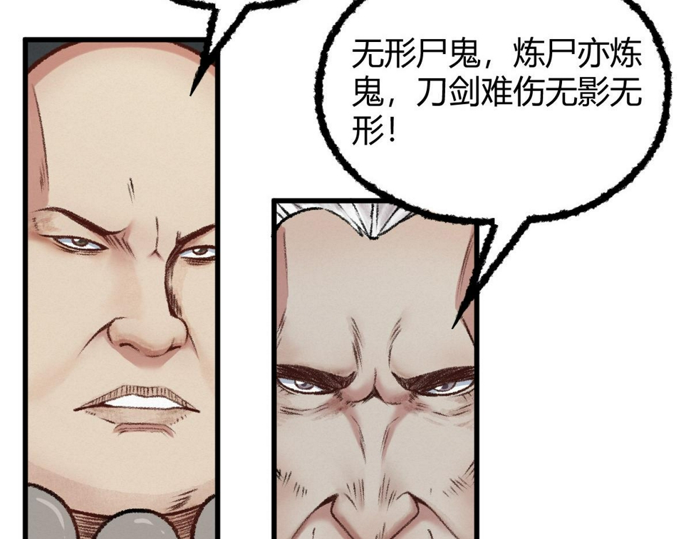 043 怒上心头灭狂徒48