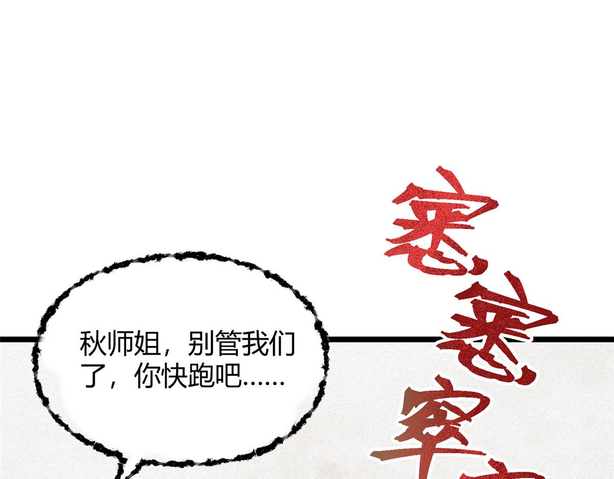 098 古秘境英雄救美42