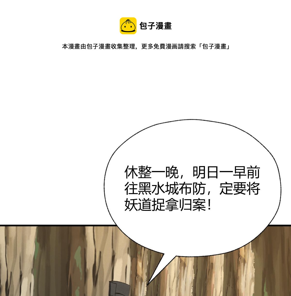 030 山店巧遇钦天监32