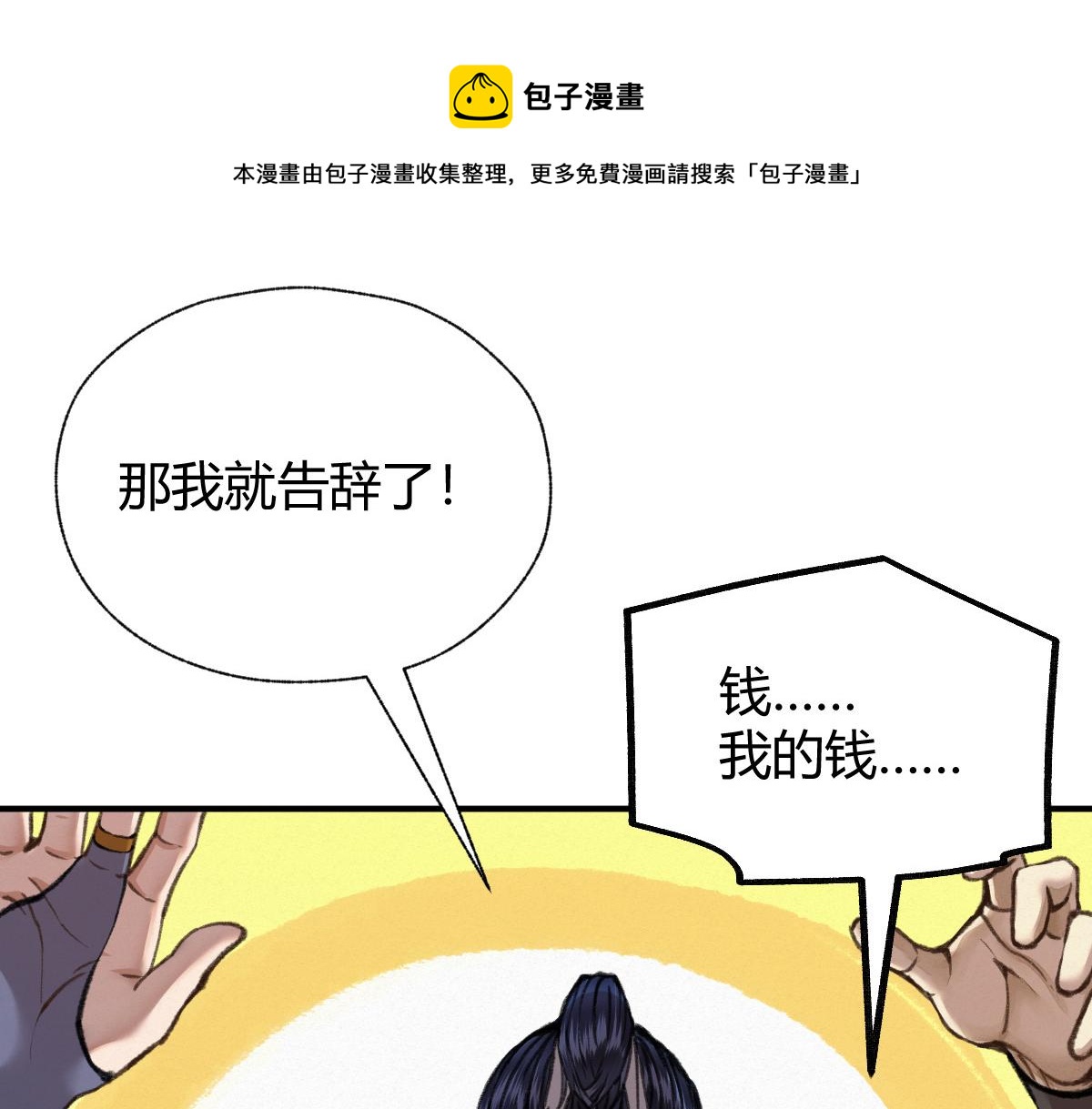 028 十八年后再续缘28