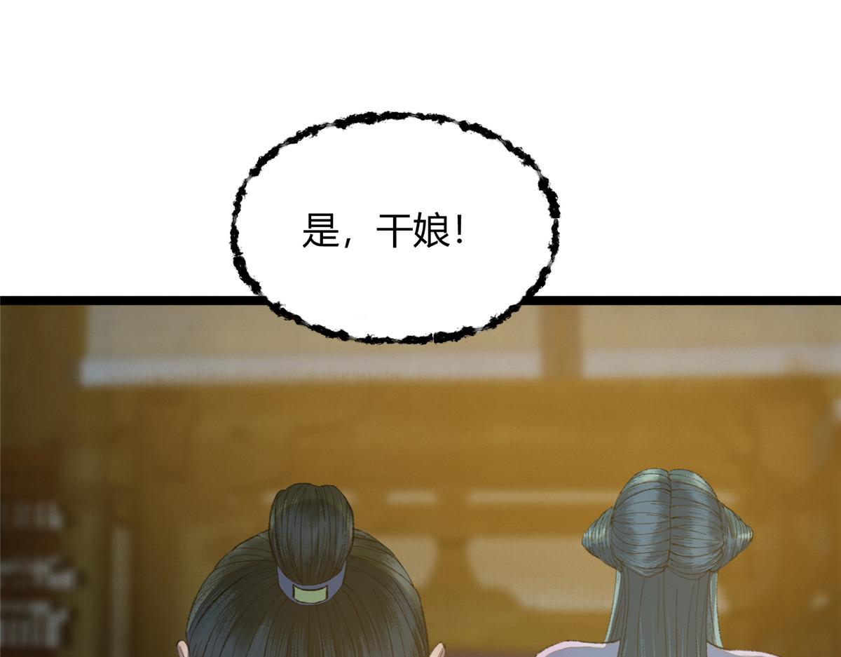 090 前路勘定拒拜师52