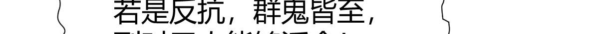 033 家妖出现述旧事45