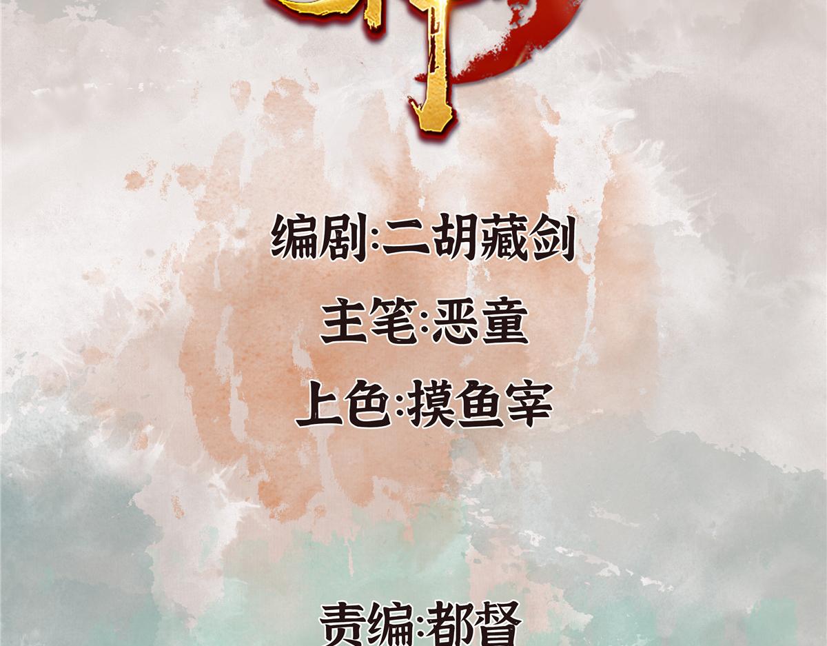060 闯进邪庙遇蛇妖3
