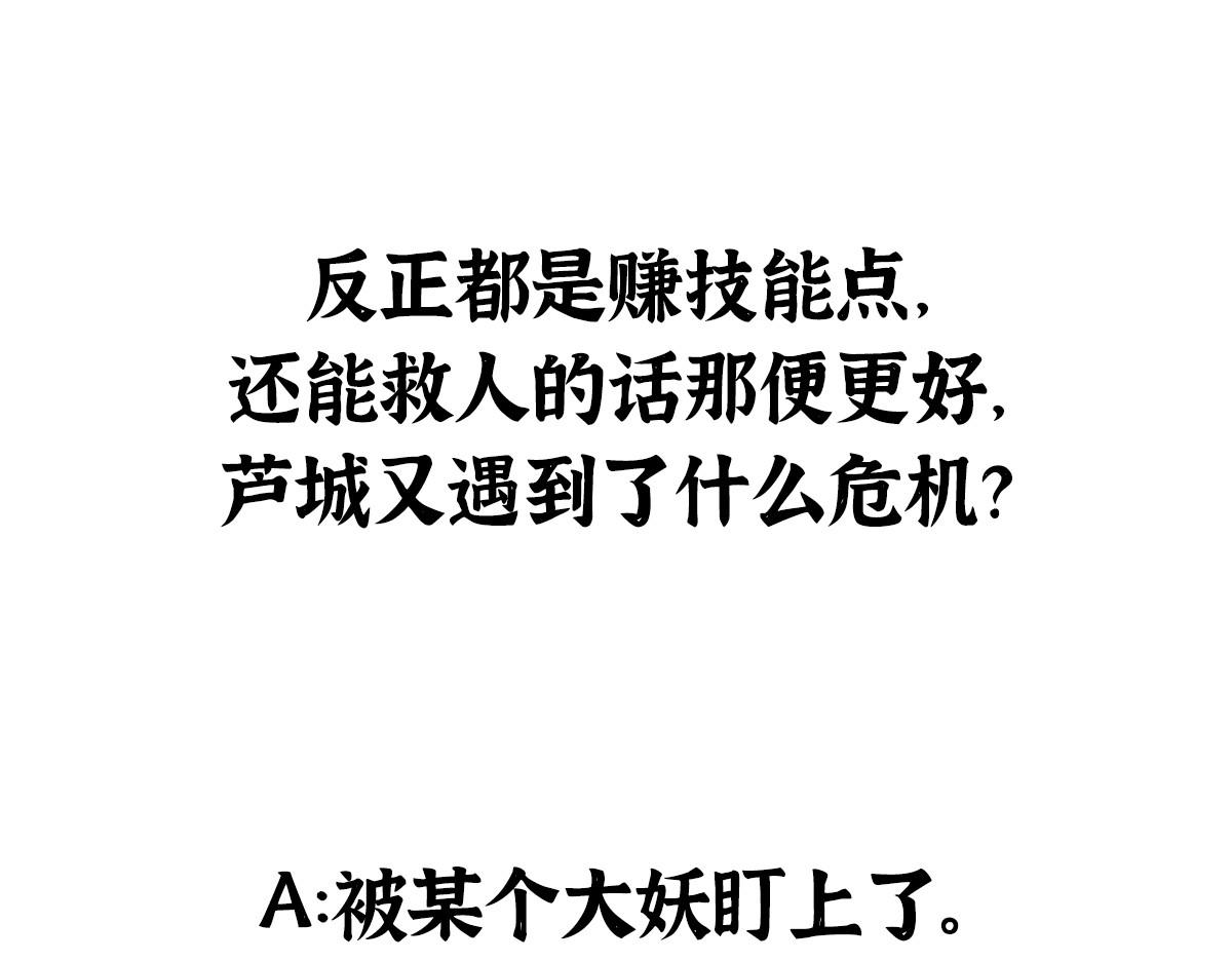 075黑雾斗法除妖魔101