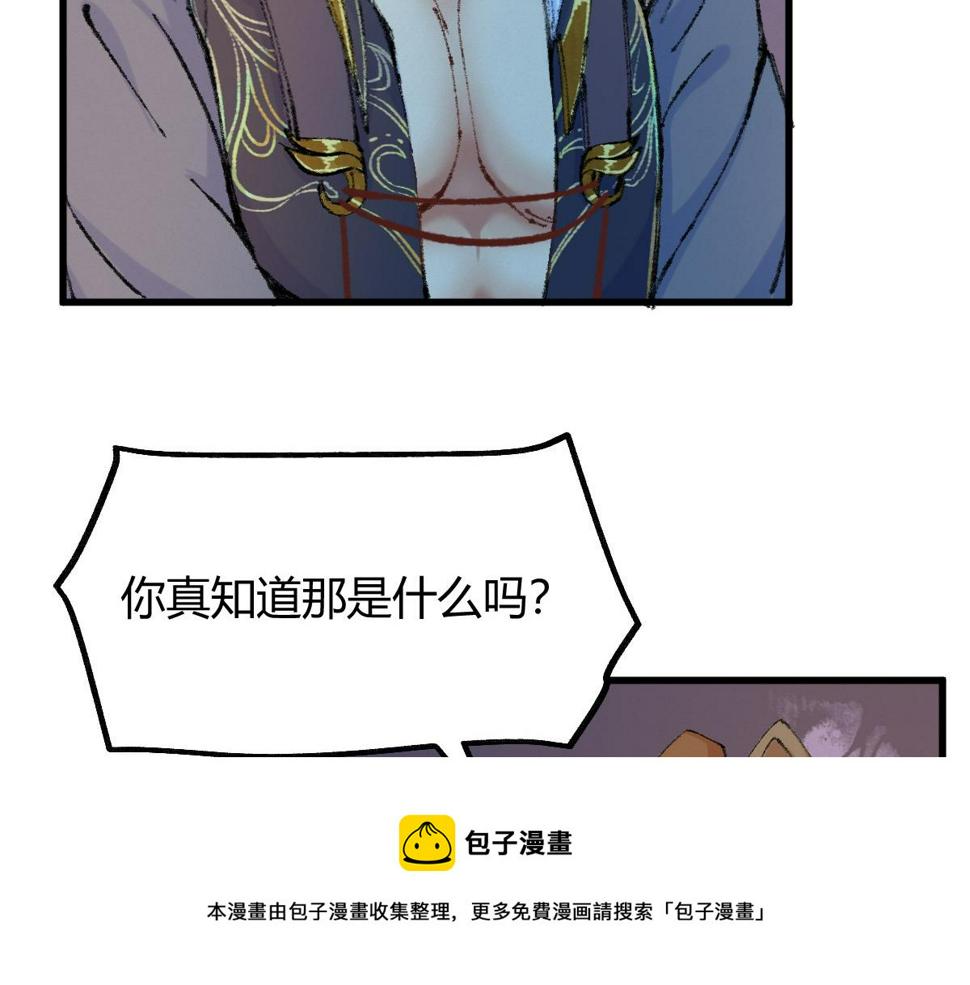 045 鬼气压城逼人怒10