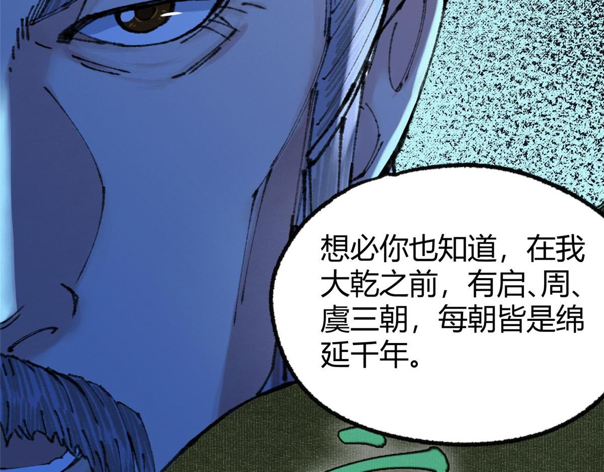 065真人相谈古秘境49