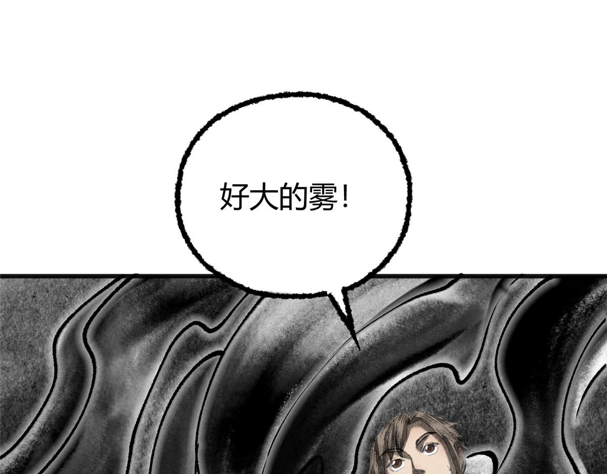 075黑雾斗法除妖魔21