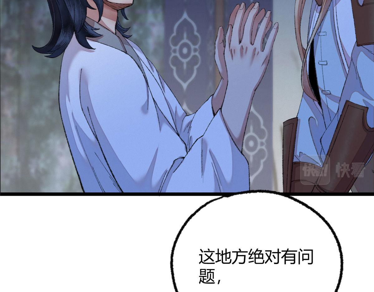 096 平康县城查诡事48
