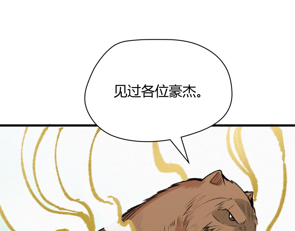 043 怒上心头灭狂徒16
